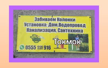 паяльник ссср: Сантехниканы орнотуу жана алмаштыруу 6 жылдан ашык тажрыйба