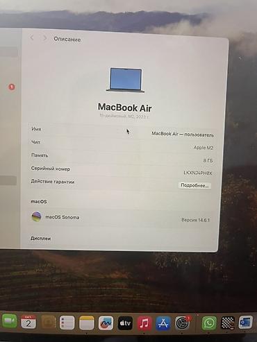Ноутбуки Apple (MacBook): MacBook Air 15" (2023), чип Apple M2 Характеристики: - Диагональ — 2