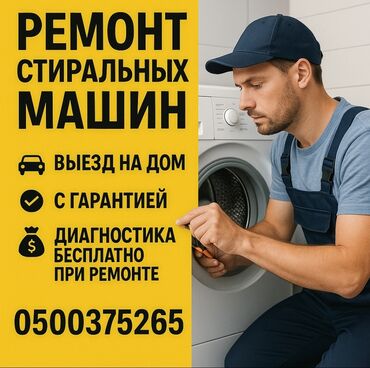 красовка оргинал: Автомат машинка ондойбуз Баардык турлорун Уйго барып машинканы