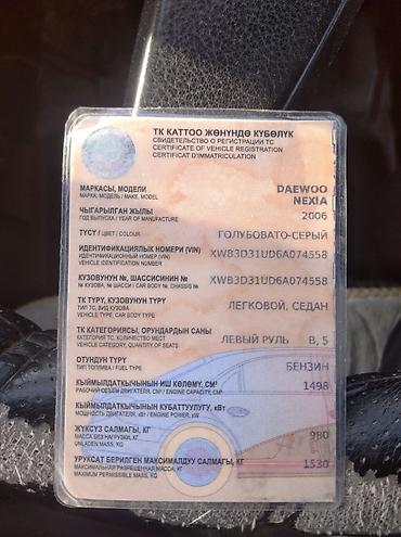 Daewoo: Daewoo Nexia: 2006 г., 1.5 л, Механика, Бензин, Седан — 15