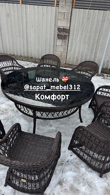 Комплекты садовой мебели: Комплект садовой мебели — 9