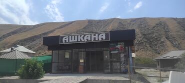 куплю дом ак орго: Ашкана арендага берилет. Аренда акысы келишим түрдө. Жайгашкан жери