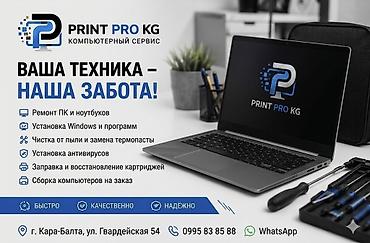 xbox console: 💻 РЕМОНТ ПК И НОУТБУКОВ Быстро • Качественно • По доступным ценам — 1