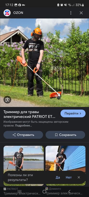 2 бак: Триммер Электр