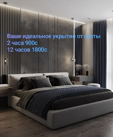 суточный квартира бишкек 2 комнат: 1 бөлмө, Душ кабинасы, Жаздык, жууркан-төшөк каптары, Кондиционер