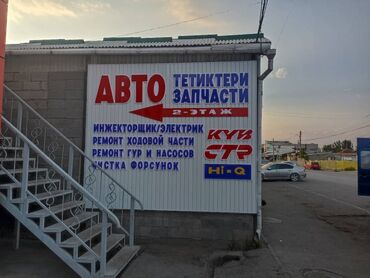 неоновая реклама: | Көрнөктөр, Лайтбокстор, Табличкалар, | Монтаждоо, Демонтаждоо, Дизайнды иштеп чыгуу