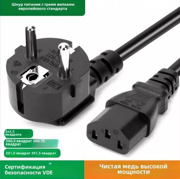жк монитор 17: Сетевой кабель питания EU — IEC C13 (Schuko -> C13) - Вилка
