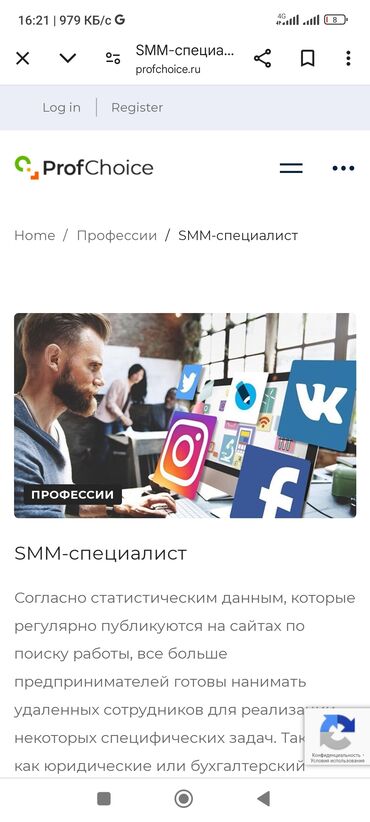 smm: Интернет реклама | Instagram, Facebook, WhatsApp