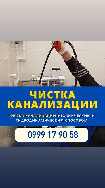 рик смета: Канализационные работы | Чистка канализации, Копание канализации, Прочистка труб Больше 6 лет опыта — 1