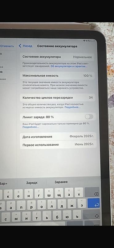 ipadlar: Apple iPad A-16 planşet - Rəng: Gümüş - İstehsal tarixi: Fevral 2025 — 4