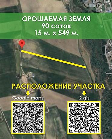 магазин инструментов: 90 соток, Для сельского хозяйства, Договор купли-продажи — 3