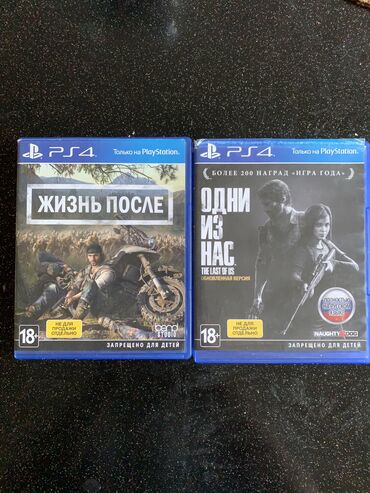 Oyun diskləri və kartricləri: Ps4 üçün disklər Last of us remastered Days gone Hər ikisi təmizdi