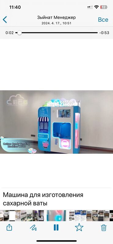 Оборудование для фастфудов: Автоматический торговый автомат для производства сахарной ваты Цвет
