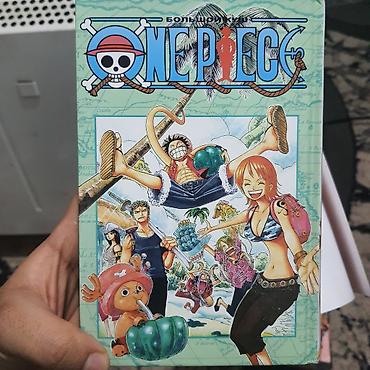 скай: Манга «One Piece / Большой куш» — 9 Книга скайпия — 1