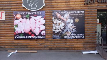 Печать: Широкоформатная печать, Высокоточная печать, | Баннеры — 10