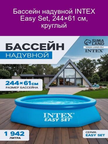печи для дома с водяным отоплением бишкек: 🏖 Бассейн INTEX Easy Set 244×61 см Идеальный выбор для жаркого лета!