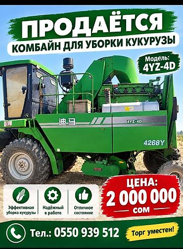 дом на калесиках: Продается комбайн — 1