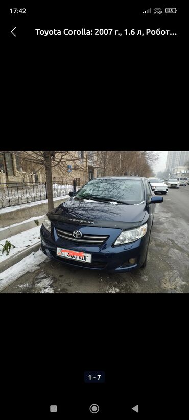 Toyota: Toyota Corolla: 2007 г., 1.6 л, Робот, Бензин, Седан