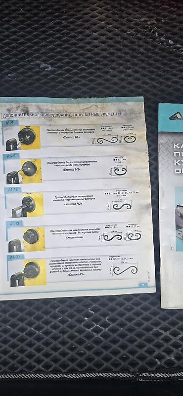 Станки для ковки: Станок для ковки без ЧПУ, Холодная ковка — 10