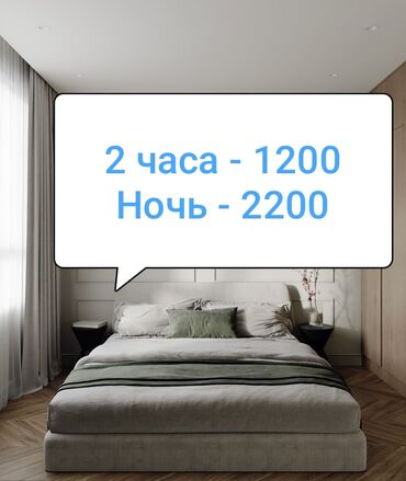 сниму квартиру на иссыккуле: 1 бөлмө, Душ кабинасы, Жаздык, жууркан-төшөк каптары, Кондиционер