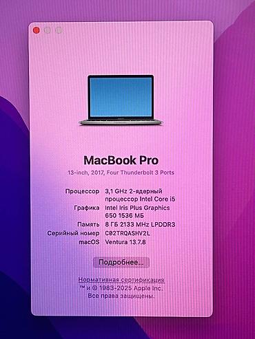 macbook pro 2017 15: Б/у, Intel Core i5, ОЗУ, RAM: 8 ГБ — 3