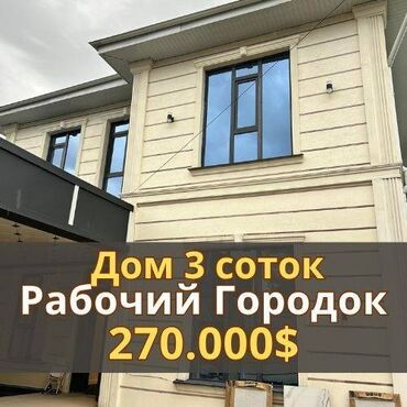 Продажа домов: Дом, 170 м², 5 комнат, Агентство недвижимости, Евроремонт