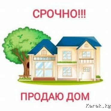 Продажа домов: Дом, 70 м², 4 комнаты, Собственник