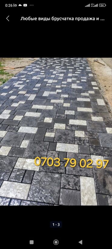 Элитная брусчатка: Прессованная брусчатка #Прессованный бордюр #Прессованная брусчатка — 15