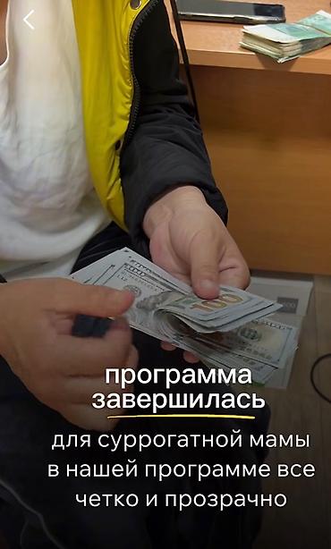 Сулуулук жана ден-соолук: Суррогатное материнство в Бишкеке Предлагаются программы суррогатного — 3
