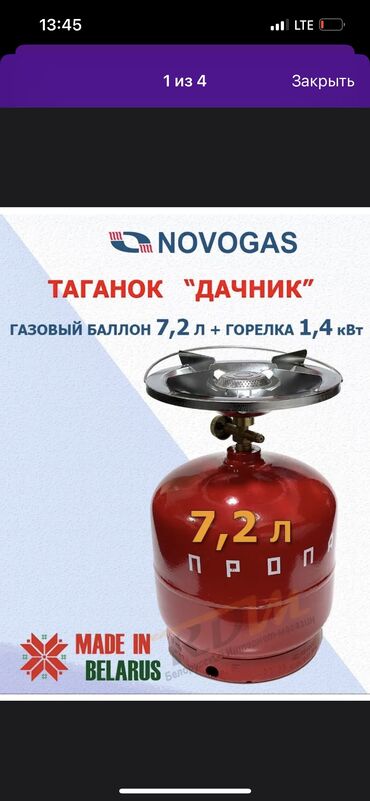 Газовая горелка туристическая Таганок дачник 7,2. 5, литра плитка