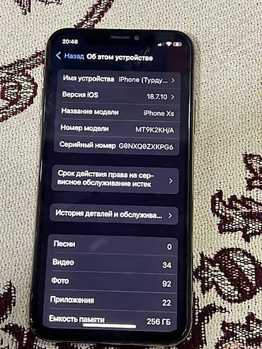 гас плита бу: IPhone Xs, Б/у, 256 ГБ, Золотой, Чехол, 100 % — 10