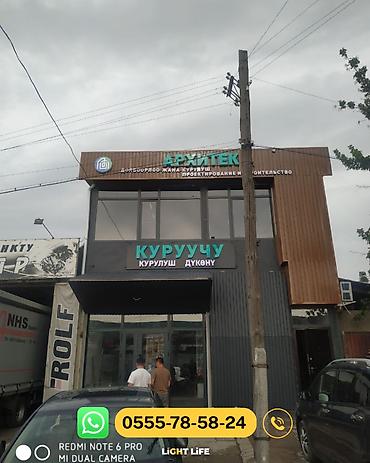 Изготовление рекламных конструкций: | Объемные буквы, | Монтаж, Демонтаж, Разработка дизайна at lalafo.kg — 5 Изготовление рекламных конструкций: | Объемные буквы, | Монтаж, Демонтаж, Разработка дизайна — 5