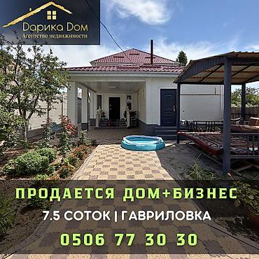 Продажа коттеджей и домов: 5 и более комнат, 150 м², 8 соток, Гавриловка — 1