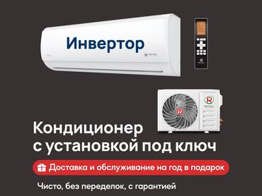 инфракрасный обогреватель потолочный: Кондиционер Инверторный, Сон, Обогрев, Охлаждение