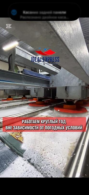 красител: Стирка ковров, | Ковер, Палас, Бесплатная доставка — 7