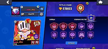 Другие игры и приставки: Аккаунт Brawl Stars Основное: - Путь к славе: 51 803 - Всего праймов — 1