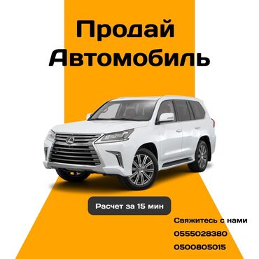 семорка машина: Машинаңызды бат саткыңыз келеби? 🚗💰 Узакка созулган сатуу процесси