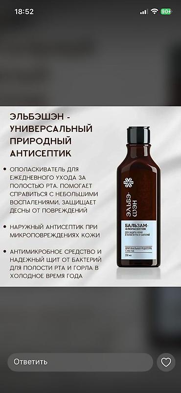 Витамины и БАДы: Комплекс витаминов, Для укрепления иммунитета, Siberian Wellness, Для детей, Жидкость — 45