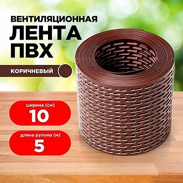 софиты купить: Вентиляционная лента ПВХ для карнизного свеса Назначение: - — 2