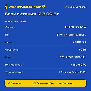 блоки питания для серверов 60 вт: Блок питания для LED-лент LU LED 12V-60W - Назначение: питание — 2