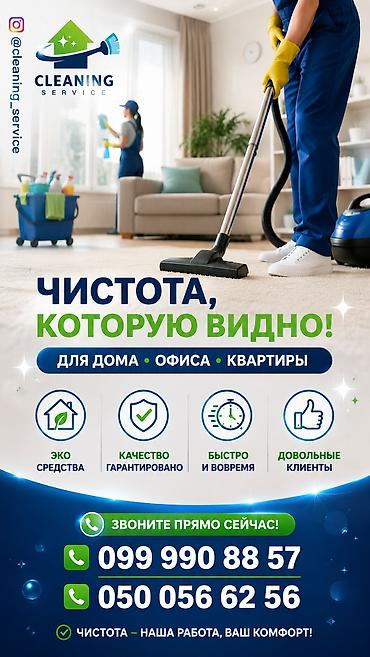 очистки: Химчистка одежды и домашнего текстиля — 2