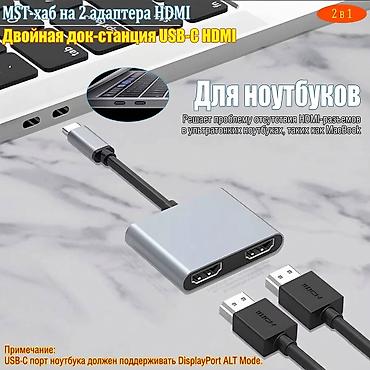 hdmi rca: Адаптер Type-C to Dual HDMI - предназначен для одновременного — 3