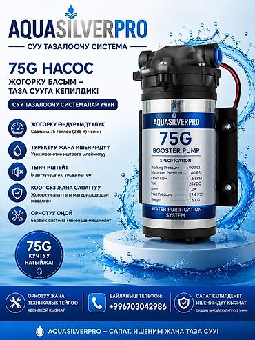 минерит: 💧 AQUASILVERPRO — ФИЛЬТРЫ ДЛЯ ЧИСТОЙ ВОДЫ! 💧 🔧 НАШИ УСЛУГИ: ✅ — 5