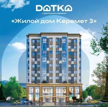 мира ахунбаева: 1 комната, 43 м², Элитка, 10 этаж, ПСО (под самоотделку)