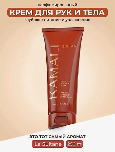Парфюмированный крем для рук и тела KAMALI Sultan - Объем: 250 мл