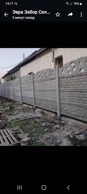 Заборы и ограждения: Заборы и ограждения, Гарантия, Бесплатная доставка — 6