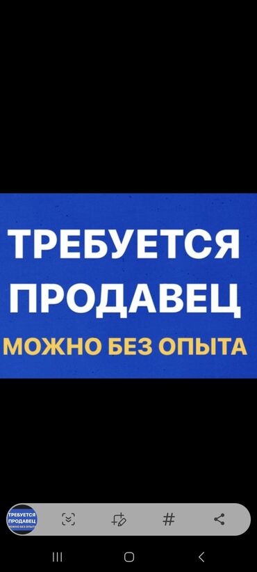 мастера по ремонту телефон: Требуется Продавец-консультант в Магазин электроники, График: Шестидневка, Карьерный рост, Полный рабочий день