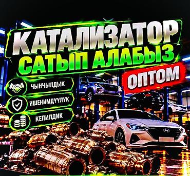 е39 цена: Катализатор сатып алабыз, эн кымбат баада, Скупка катализаторов в — 2