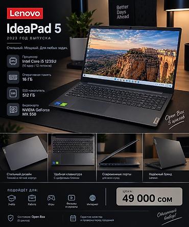 iphone 5g: ‼️OPEN BOX 5 ЦИКЛОВ‼️ 💻 Lenovo IdeaPad 5 — мощный и стильный ноутбук 🔥 — 1