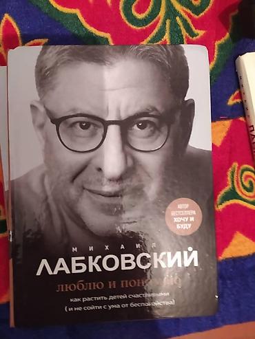 ort.secom: Книги!!! Разные книги в разных жанрах все НОВЫЕ!!! От 350 до 600 сом в — 8